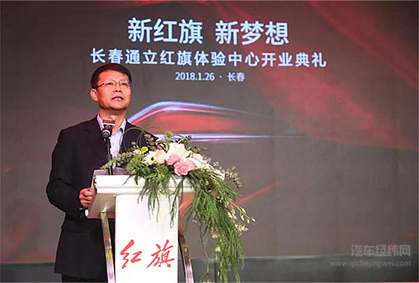 全国首家红旗体验中心落成开业 红旗“心”中的新时代