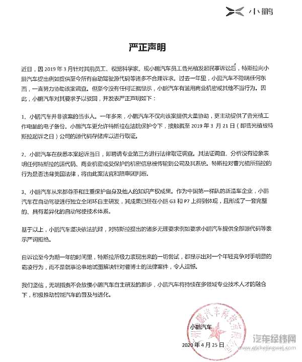 小鹏汽车的自动驾驶技术如何？会趋同于特斯拉吗？