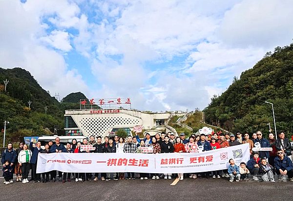 广汽传祺向爱出发 追随传祺车主走入贵州大山