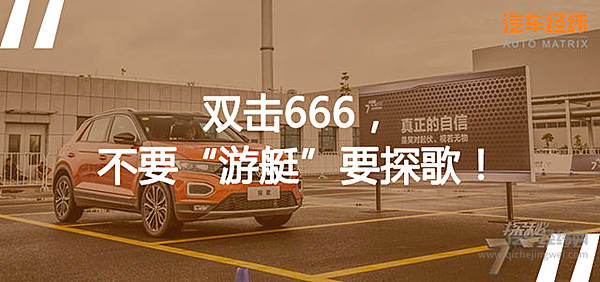 可盐可甜的一汽-大众T-ROC新“玩法”6到飞起！