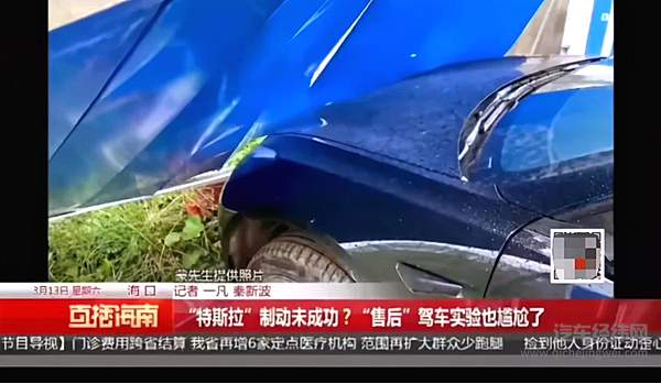 315晚会前麻烦不断 特斯拉最大的问题不是刹车