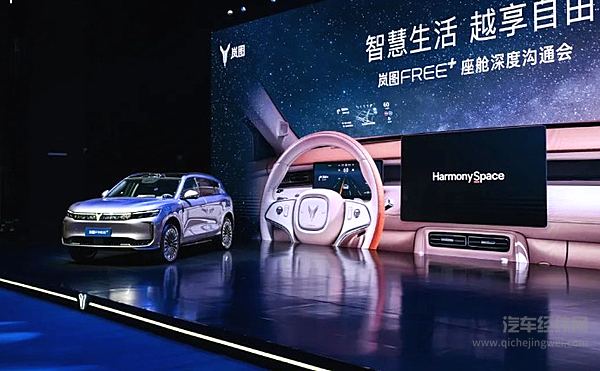 岚图FREE+全面升级！首搭鸿蒙座舱5开启智能出行新篇章
