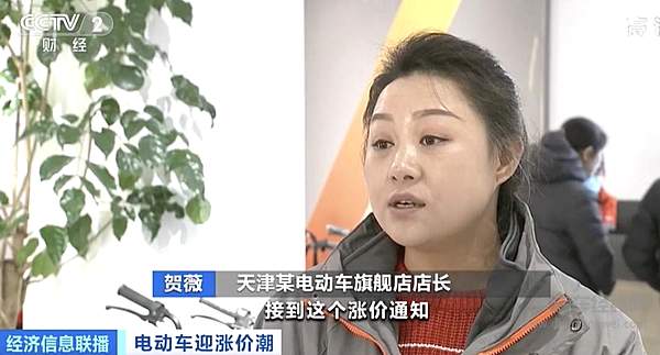 零配件一天一个价 电动车迎来涨价潮！