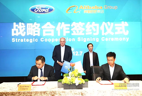 福特与阿里巴巴将共同探索全新未来车生活