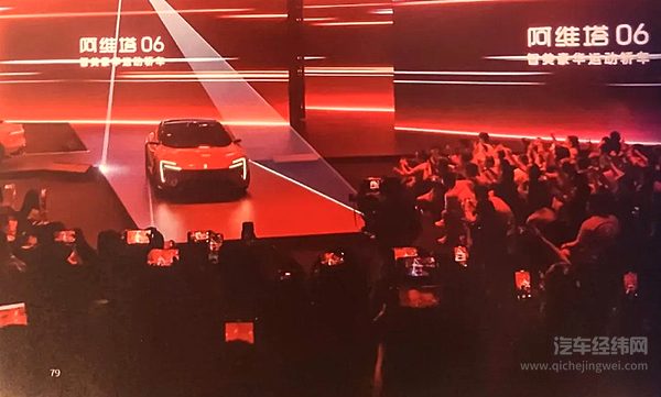 「阿维塔」品牌入选中央企业品牌引领行动优秀成果