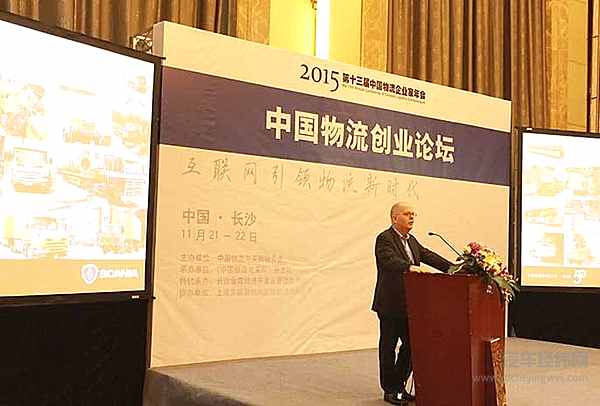 斯堪尼亚获“2015中国物流社会责任贡献奖”