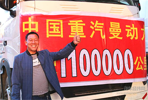 刘桂章：“骨灰级”重汽铁粉实力突破“百万公里”纪录