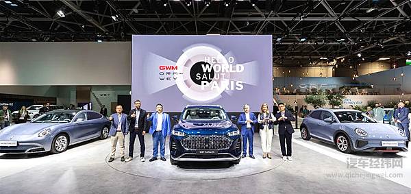 ▲ 长城汽车登陆巴黎车展