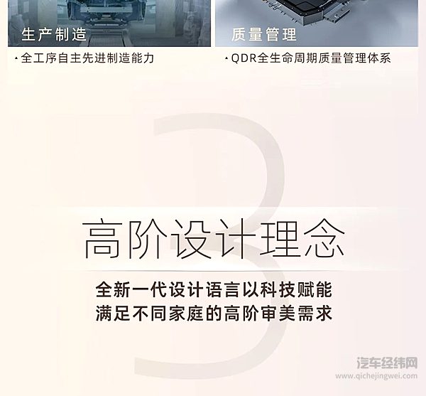 传祺向往全新车系正式发布