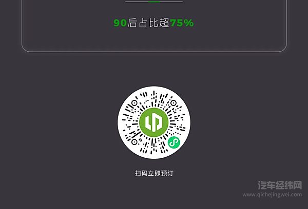 零跑B10 48小时，订单突破31688台！