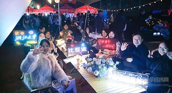 跨年夜 比亚迪携手浙江大学打造2024新年狂欢夜