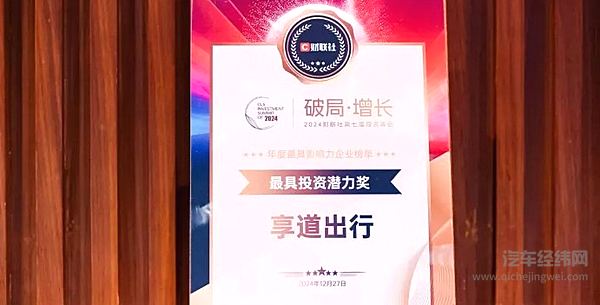 2024年上汽终端交付463.9万辆新能源销量创历史新高/上汽集团与埃及曼苏尔集团签署