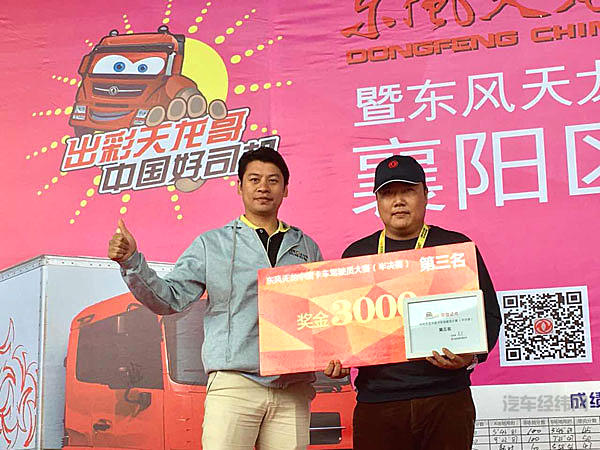 天龙哥大赛襄阳上演满分争夺  全国30强出炉晋级十堰总决赛