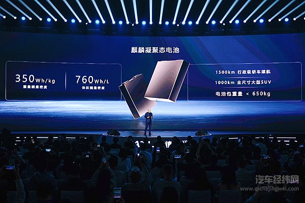 宁德时代多化学材料体系产品焕新升级，开启全场景能量自由新时代