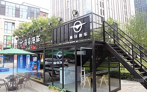 海马电商直销体验中心，图片源自海马汽车官网
