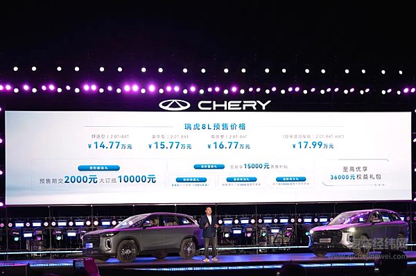 “一起CHERY”！717粉丝节的背后 奇瑞定义的是全新的用户关系和生态