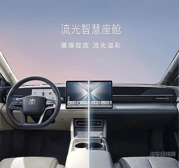 智美中级纯电轿车秦LEV正式上市 11.98万元起