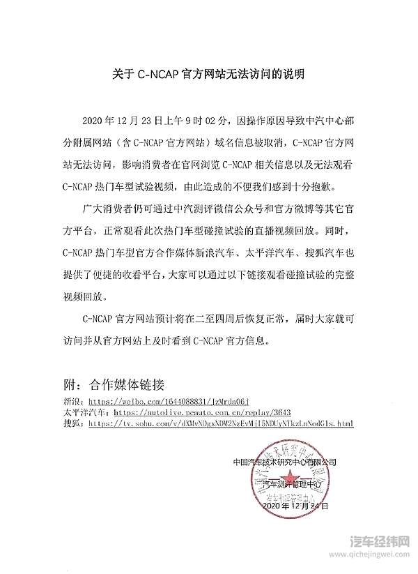 神车哈弗H6碰撞“翻车” 气囊失灵