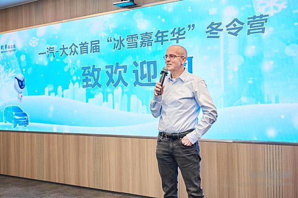 一汽-大众“冰雪嘉年华”冬令营：拓宽学生视野 培养未来汽车人才