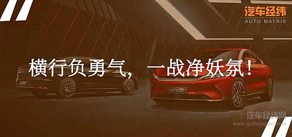 续航里程突破600km 比亚迪汉打造“科技范儿”