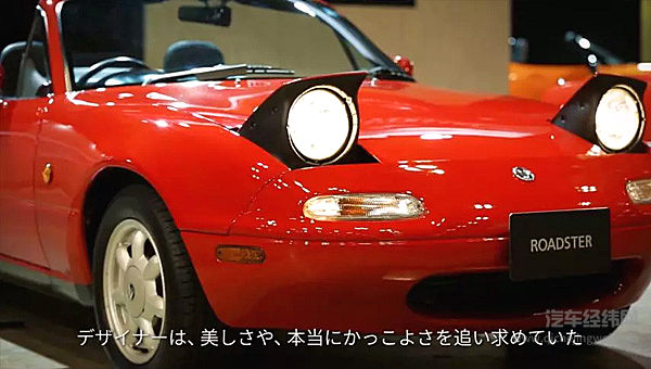 马自达MX-5的30年物语