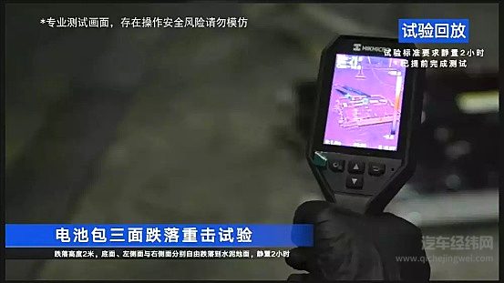 安全性能不输比亚迪 神盾电池能否挑战刀片电池？