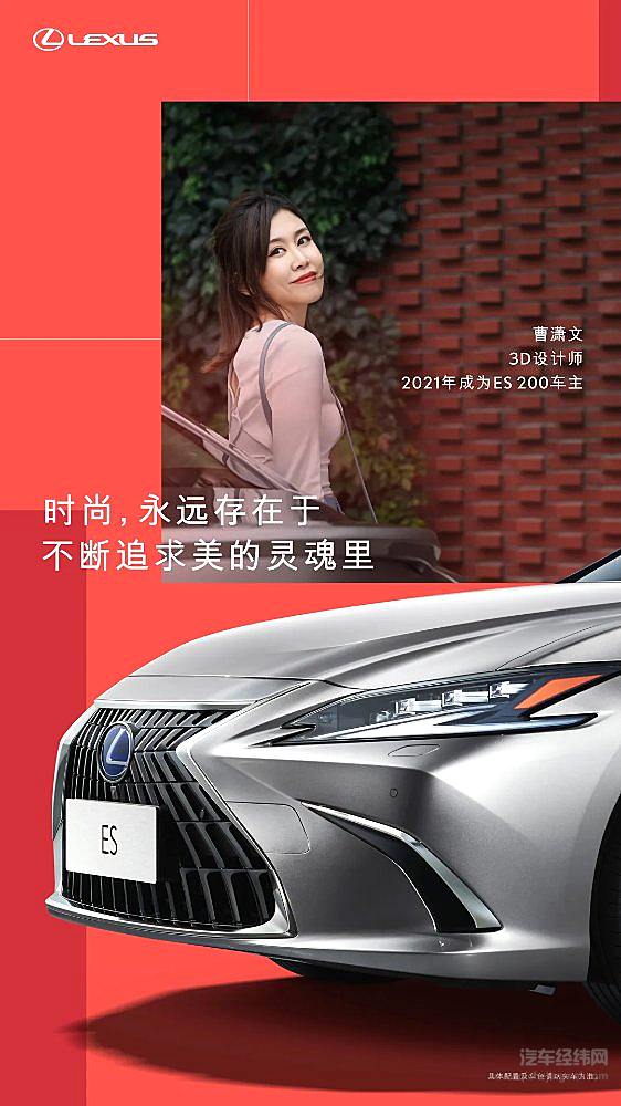 中大型豪华行政级轿车新雷克萨斯ES正式上市