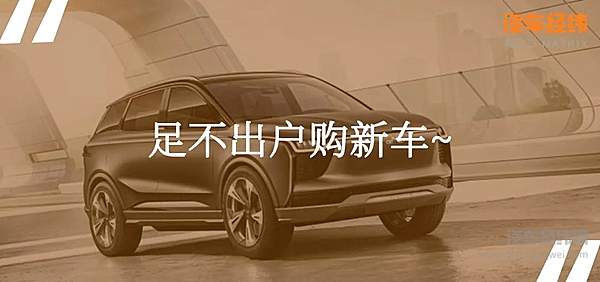 爱驰U5线上零售 参加日内瓦线集体网络发布