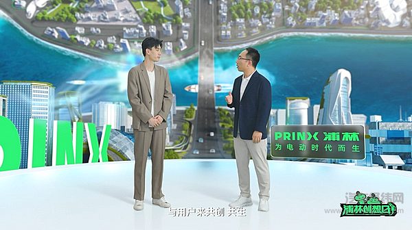 2022浦林创想日 与用户一起发现可持续出行美好生活