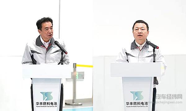 丰田燃料电池研发与生产专用工厂在北京投产