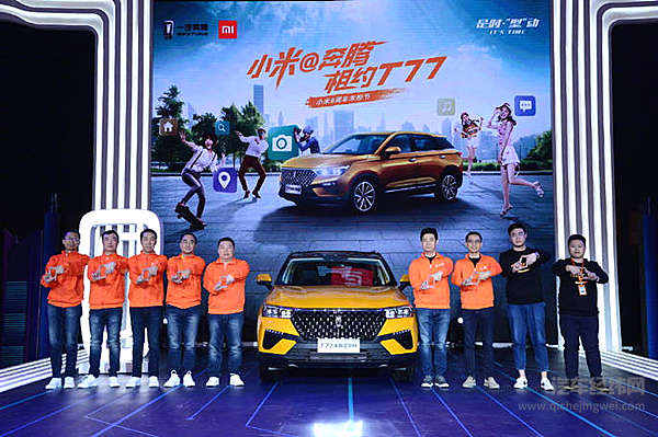 小米汽车还是一汽手机？ 奔腾T77米粉定制版揭晓答案！