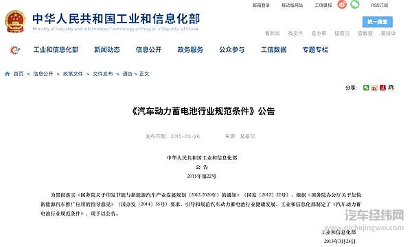 松下、LG“猛虎下山” 谁来保住宁德时代的“第一名”？