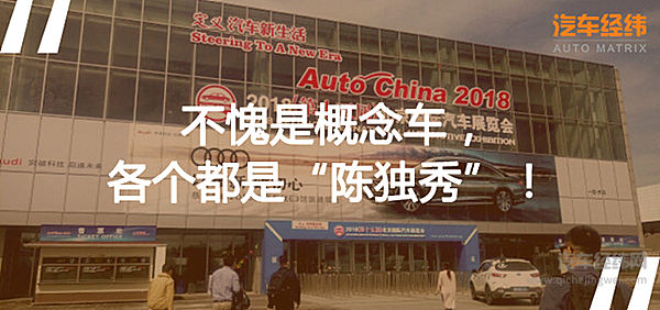 贫穷限制了我的想象力！这些概念车全是“活久见”系列