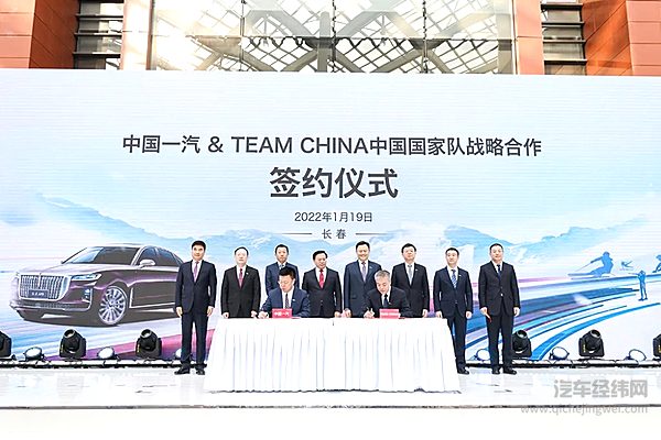 红旗将向冬奥荣耀健儿赠车 助力中国体育再启新征程