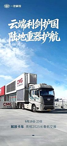 天上飛機(jī) 地上J7—— 云端利劍護(hù)國(guó) 陸地重器護(hù)航！