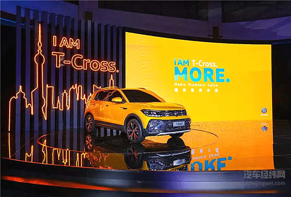 大众T-Cross三地首秀 高管们快来试驾！