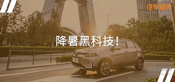 不怕“火”的新能源 北汽EC5续航400公里9.99万起售！