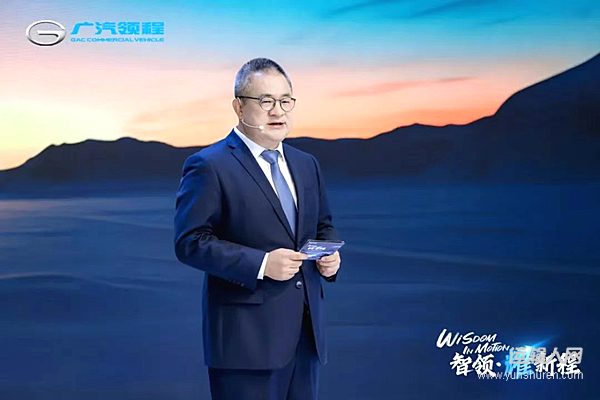 廣汽領(lǐng)程破繭重生 劍指2030年300億營收