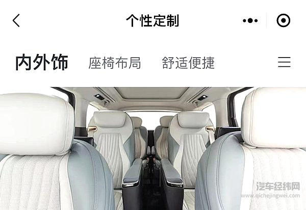 上汽大通MAXUS MIFA 9首发款限时锁单中 高价值增值配置成选配热门