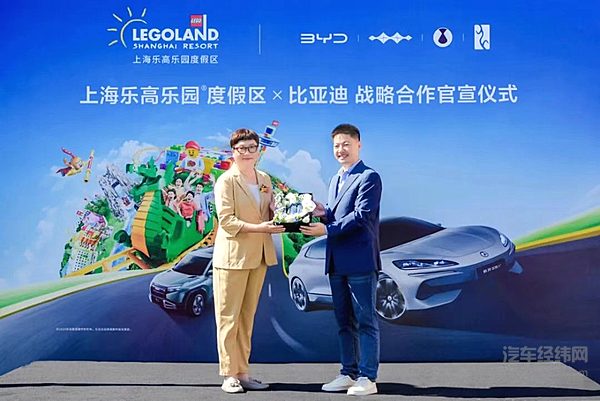比亚迪携手上海乐高乐园度假区，让孩子考取人生第一张“驾驶证”