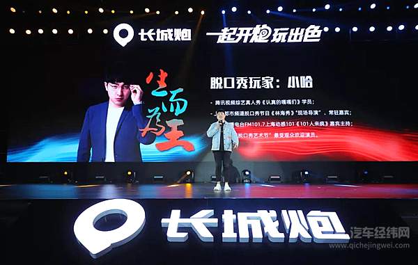 一起开炮 长城炮乘用皮卡全球版正式上市