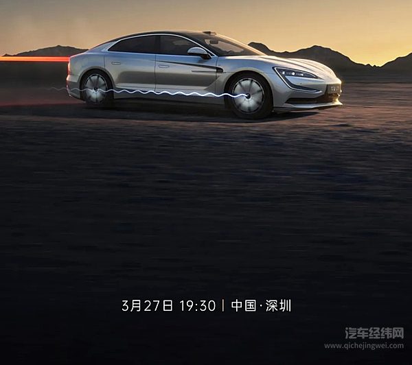 携革命性车身控制技术云辇-Z登场仰望U7上市定档3月27日