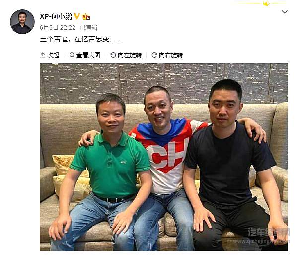左起何小鹏、李斌、李想；图片来源：何小鹏微博截图