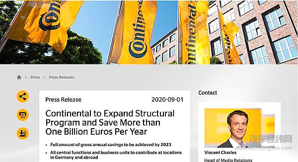 大陆集团官方新闻