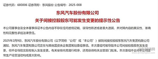 东风长安重组诞生“航母级”汽车集团 是否会与大众集团业务同样多元化？