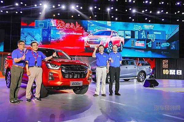 售价14.98万起 全新一代D-MAX组团上市