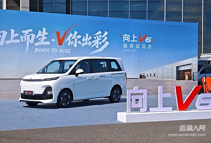 鑫源向上V6：既有商務(wù)級MPV的面子，又有拉貨神器的實力