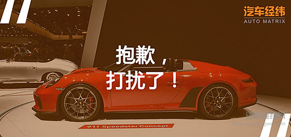 巴黎车展的“庆生会”变成了保时捷的“生日趴”？！