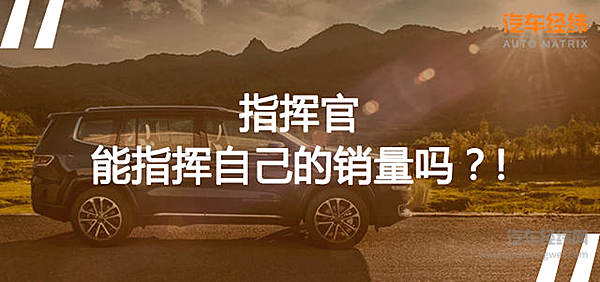 全新Jeep“大”指挥官：空出一排位置让你随意折腾！