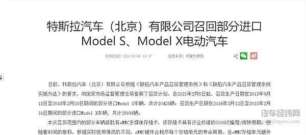 被市场监管总局等五部门约谈！特斯拉回应了